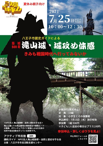 早割クーポン！ 続100名城No123滝山城の見どころ。スタンプ設置場所